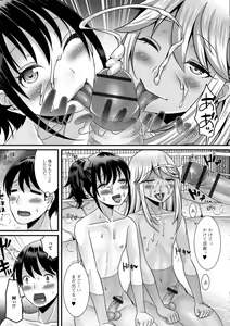 Page 13 of Gekkan Web Otoko no Ko-llection! S Vol. 31 - preview thumbnail