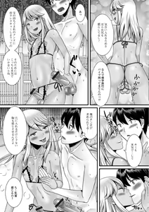 Page 19 of Gekkan Web Otoko no Ko-llection! S Vol. 31 - preview thumbnail