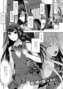 Page 23 of Gekkan Web Otoko no Ko-llection! S Vol. 31 - preview thumbnail