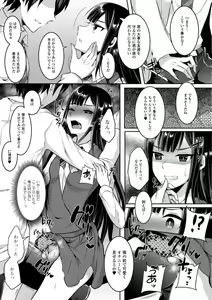 Page 25 of Gekkan Web Otoko no Ko-llection! S Vol. 31 - preview thumbnail