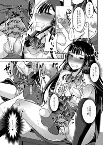 Page 28 of Gekkan Web Otoko no Ko-llection! S Vol. 31 - preview thumbnail