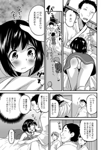 Page 41 of Gekkan Web Otoko no Ko-llection! S Vol. 31 - preview thumbnail