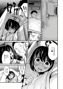 Page 43 of Gekkan Web Otoko no Ko-llection! S Vol. 31 - preview thumbnail