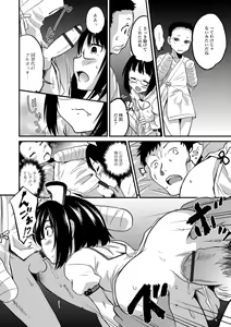 Page 54 of Gekkan Web Otoko no Ko-llection! S Vol. 31 - preview thumbnail