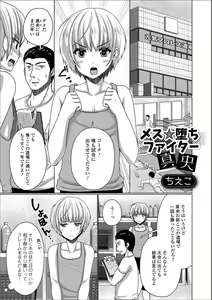Page 59 of Gekkan Web Otoko no Ko-llection! S Vol. 31 - preview thumbnail