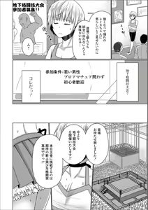 Page 60 of Gekkan Web Otoko no Ko-llection! S Vol. 31 - preview thumbnail