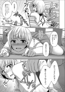Page 63 of Gekkan Web Otoko no Ko-llection! S Vol. 31 - preview thumbnail