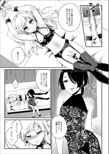 Page 79 of Gekkan Web Otoko no Ko-llection! S Vol. 31 - preview thumbnail