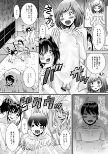 Page 8 of Gekkan Web Otoko no Ko-llection! S Vol. 31 - preview thumbnail