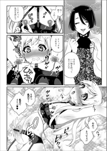 Page 82 of Gekkan Web Otoko no Ko-llection! S Vol. 31 - preview thumbnail