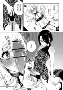 Page 83 of Gekkan Web Otoko no Ko-llection! S Vol. 31 - preview thumbnail