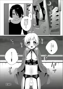 Page 92 of Gekkan Web Otoko no Ko-llection! S Vol. 31 - preview thumbnail