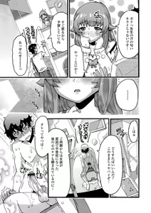 Page 95 of Gekkan Web Otoko no Ko-llection! S Vol. 31 - preview thumbnail