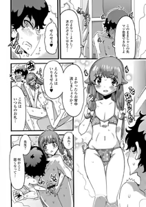 Page 96 of Gekkan Web Otoko no Ko-llection! S Vol. 31 - preview thumbnail