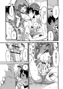 Page 99 of Gekkan Web Otoko no Ko-llection! S Vol. 31 - preview thumbnail