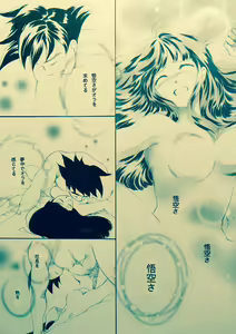 Page 21 of Mitsugetsu - preview thumbnail