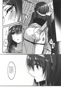 Page 24 of Kiss me If You love me - preview thumbnail