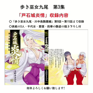 Page 140 of Toishijyou Enjyou 2 ch01 - ch07 - preview thumbnail