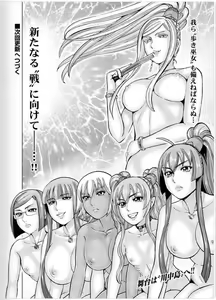 Page 80 of Toishijyou Enjyou 2 ch01 - ch07 - preview thumbnail