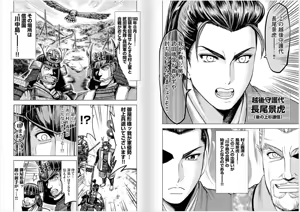 Page 87 of Toishijyou Enjyou 2 ch01 - ch07 - preview thumbnail