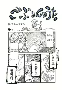 Page 12 of Haramibukuro END | 씨받이 END - preview thumbnail
