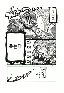 Page 13 of Haramibukuro END | 씨받이 END - preview thumbnail