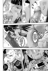 Page 15 of Oni no Sumu Ie - preview thumbnail