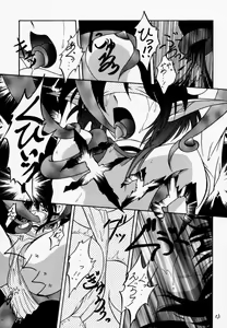 Page 12 of Elf's Ear Book 04 - Kuro no Taikai - preview thumbnail