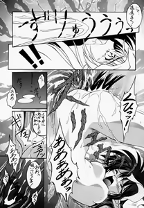 Page 16 of Elf's Ear Book 04 - Kuro no Taikai - preview thumbnail