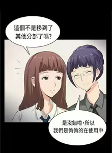 Page 15 of 斯德哥尔摩症候群39-40 chinese - preview thumbnail