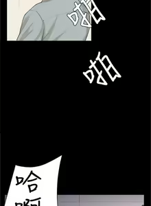 Page 16 of 斯德哥尔摩症候群39-40 chinese - preview thumbnail