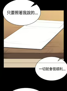 Page 6 of 斯德哥尔摩症候群39-40 chinese - preview thumbnail