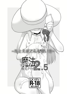 Page 2 of Toriatsukai Chuui!! Mahou no Datsumou Cream. 2.5 ~Tatoeba Konna Tsukaikata~ - preview thumbnail