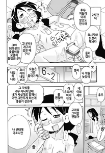 Page 109 of HadaiRORITA | 피부살색로리타 - preview thumbnail