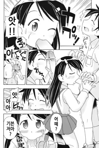 Page 165 of HadaiRORITA | 피부살색로리타 - preview thumbnail