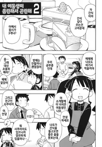 Page 72 of HadaiRORITA | 피부살색로리타 - preview thumbnail