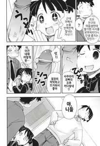 Page 77 of HadaiRORITA | 피부살색로리타 - preview thumbnail
