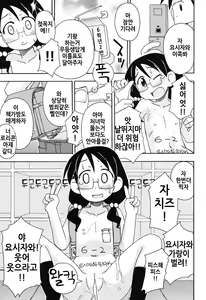 Page 100 of HadaiRORITA | 피부살색로리타 - preview thumbnail