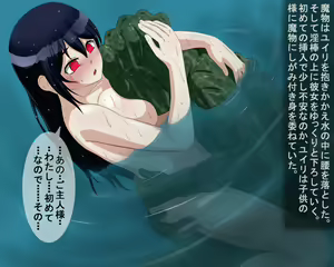 Page 26 of Shissou shita Mono no Yukue - preview thumbnail