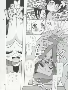 Page 52 of Jou-kun, Juken de Ketsukacchin. - preview thumbnail