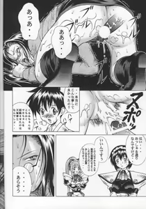 Page 21 of Kuru Kurumi - preview thumbnail
