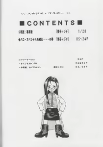 Page 3 of Kuru Kurumi - preview thumbnail