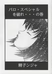 Page 4 of Kuru Kurumi - preview thumbnail