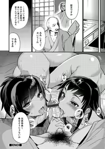 Page 101 of Teikou no Manazashi - preview thumbnail