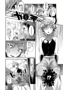 Page 107 of Teikou no Manazashi - preview thumbnail