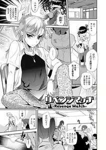 Page 110 of Teikou no Manazashi - preview thumbnail