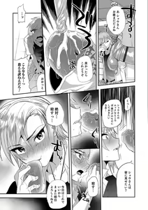 Page 116 of Teikou no Manazashi - preview thumbnail