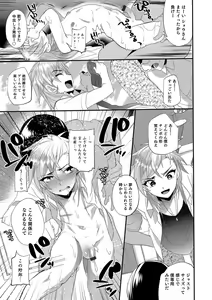 Page 118 of Teikou no Manazashi - preview thumbnail