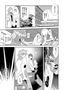 Page 120 of Teikou no Manazashi - preview thumbnail