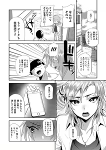 Page 121 of Teikou no Manazashi - preview thumbnail